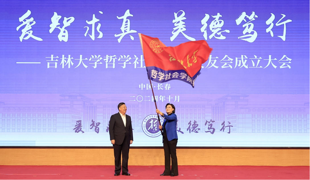 爱智求真，美德笃行 | 91av
校友会成立大会成功举办