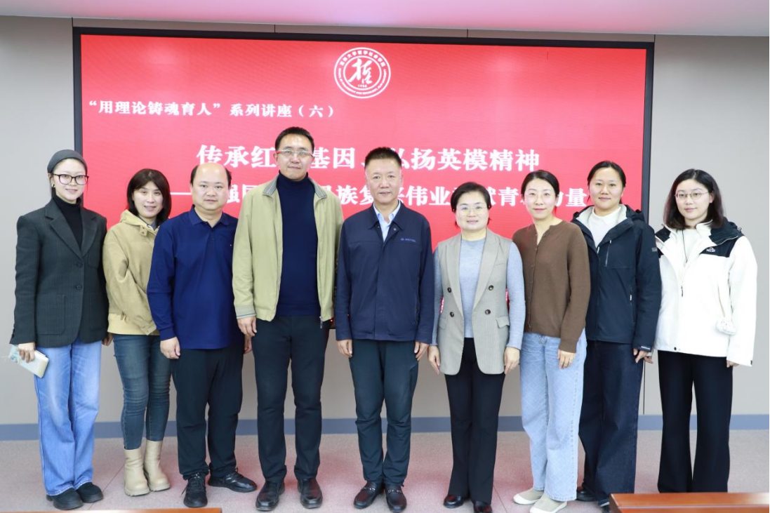 聂振勇受邀做91av
“用理论铸魂育人”系列讲座第六讲专题授课