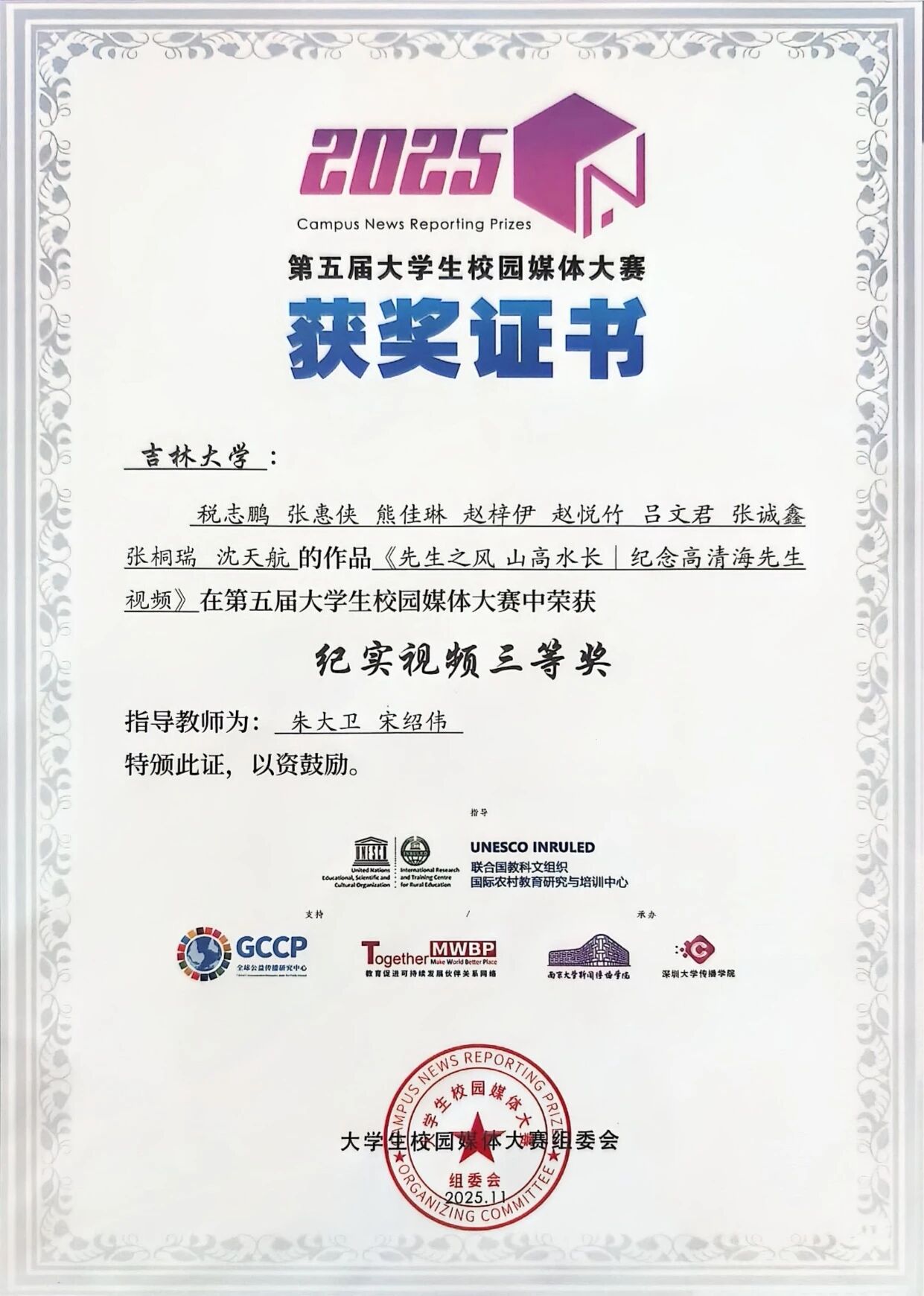 喜报 | 热烈祝贺91av
在大学生校园媒体大赛中喜获佳绩！